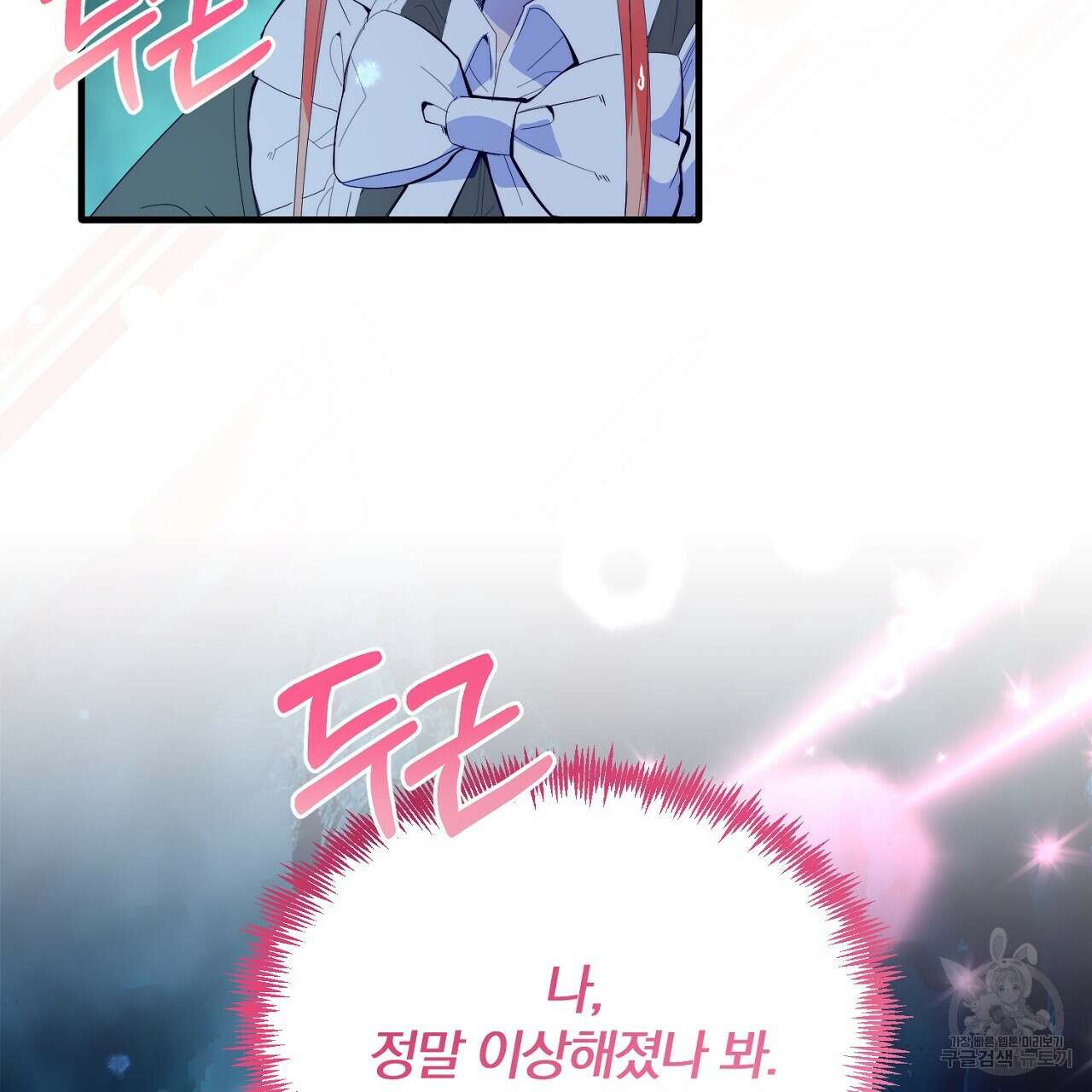 내 개를 황위에 올리는 방법 38화 17