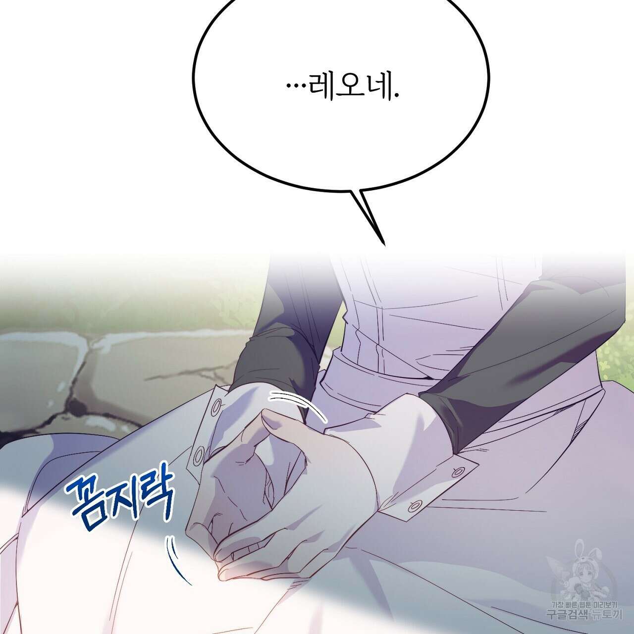 내 개를 황위에 올리는 방법 43화 3