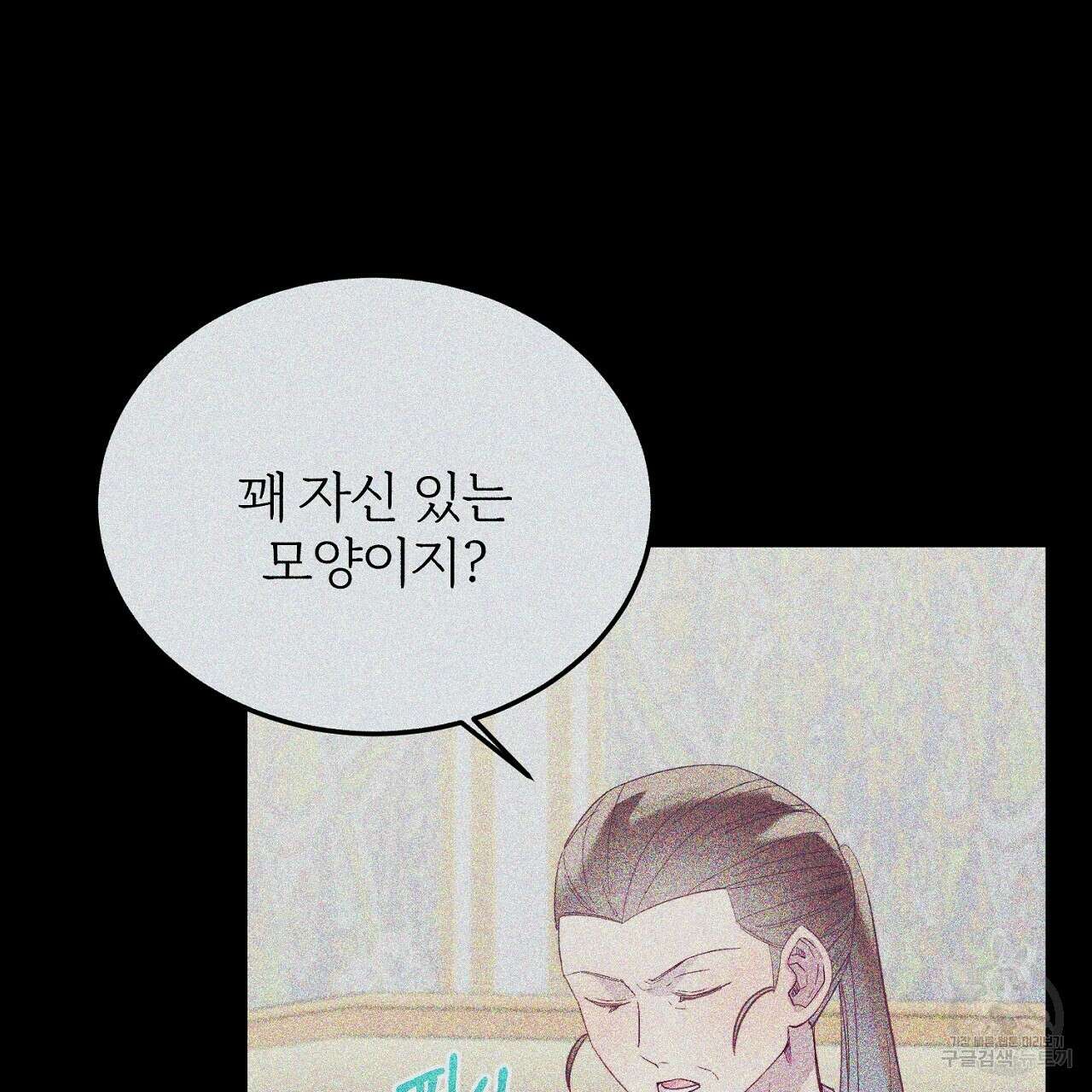 내 개를 황위에 올리는 방법 43화 11