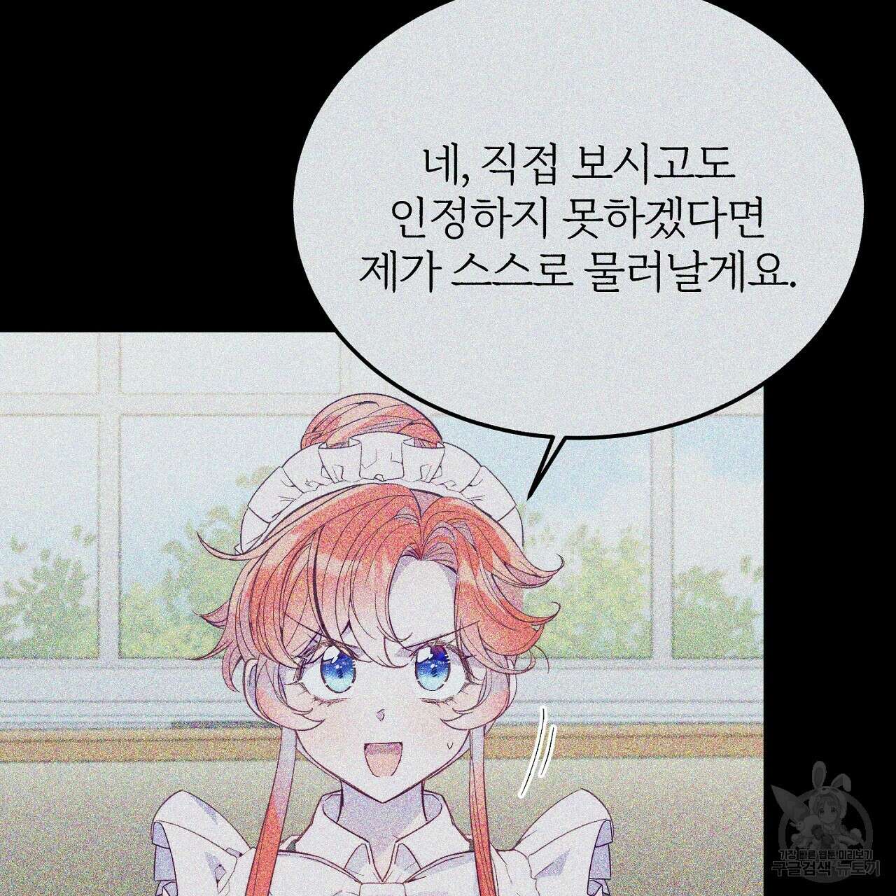 내 개를 황위에 올리는 방법 43화 13