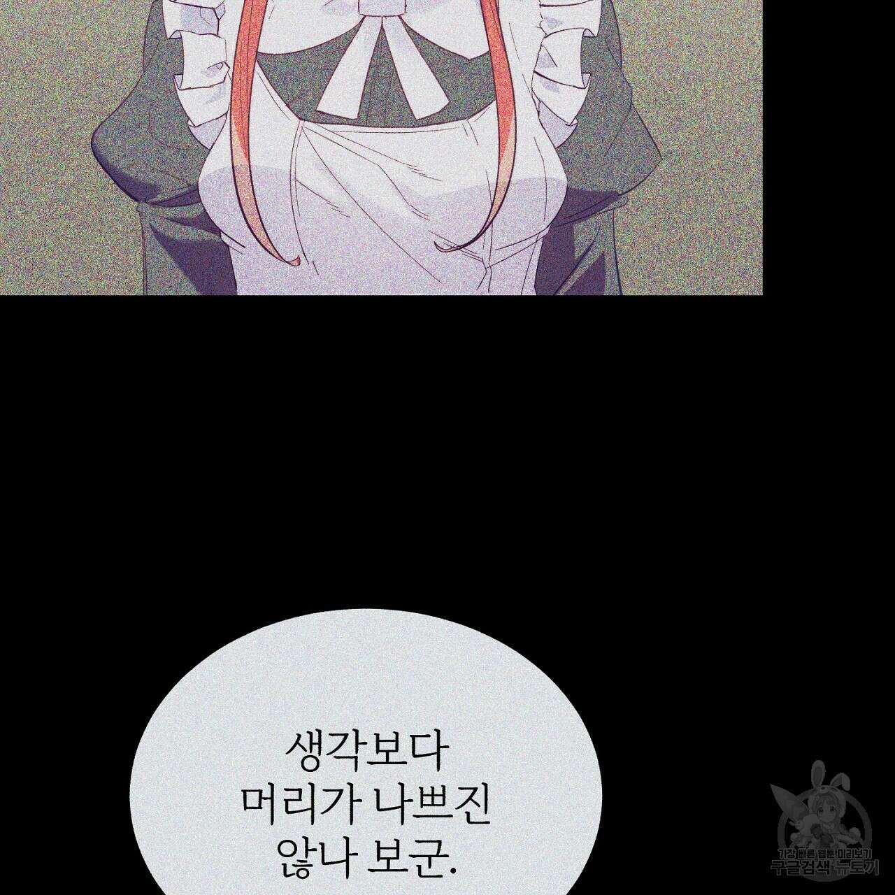 내 개를 황위에 올리는 방법 43화 14