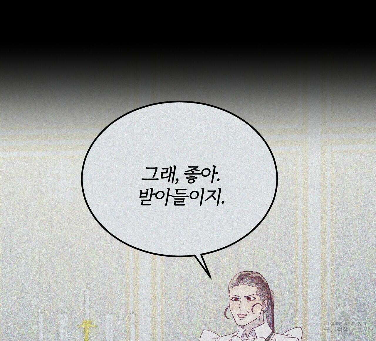 내 개를 황위에 올리는 방법 43화 16