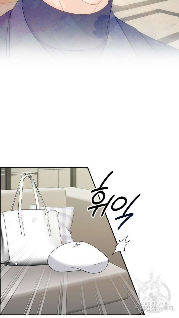 어느 알파랑 할래요? 68화 7