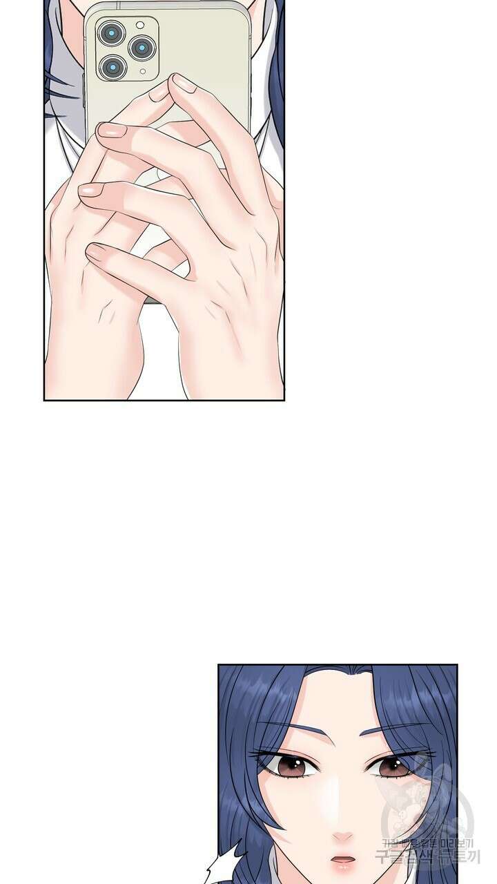 어느 알파랑 할래요? 68화 21