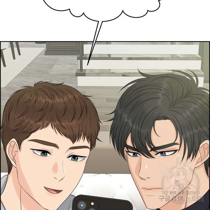 어느 알파랑 할래요? 68화 30
