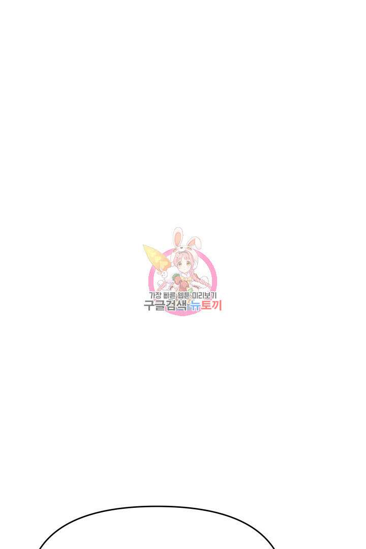 미스터 악마 5화 1