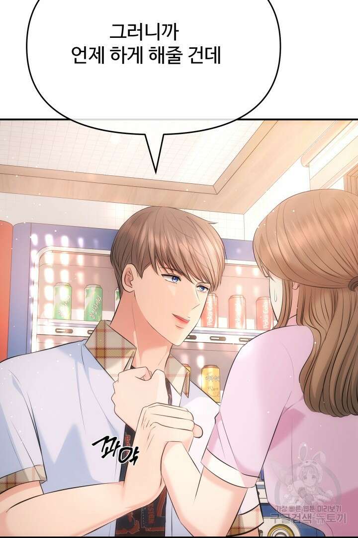미스터 악마 5화 2