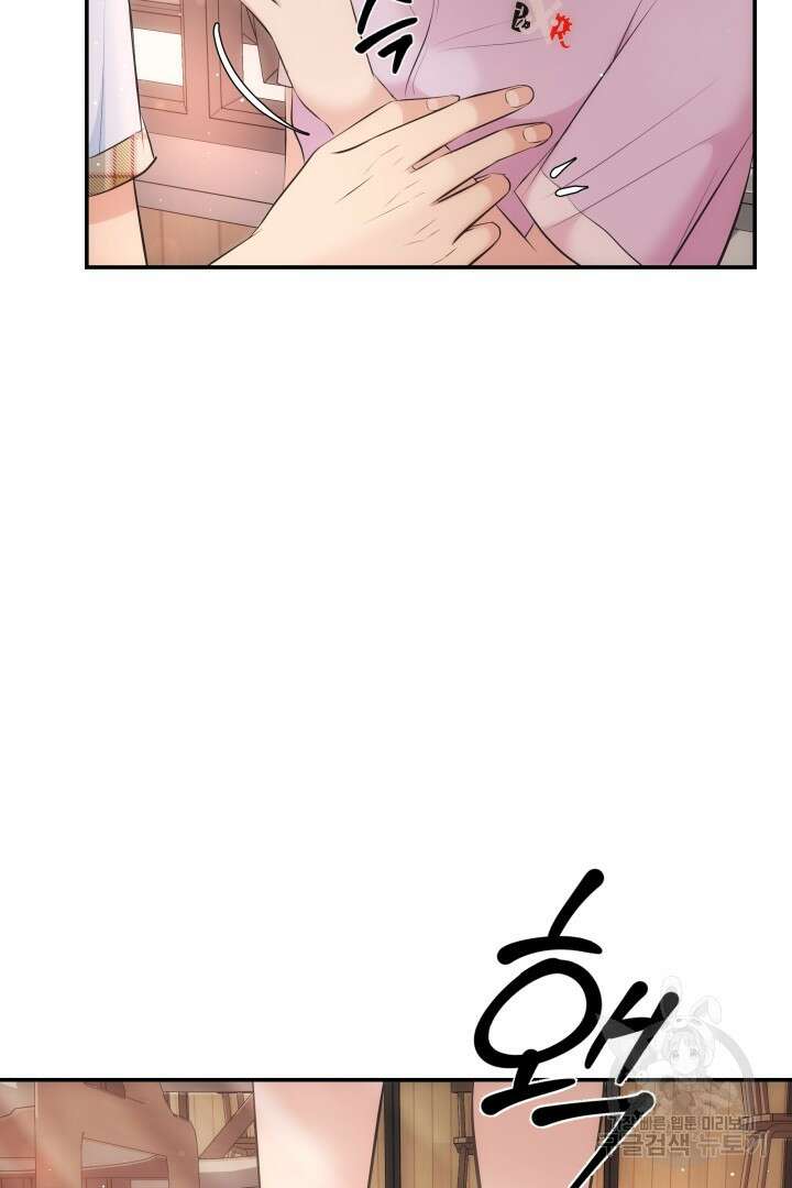 미스터 악마 5화 4