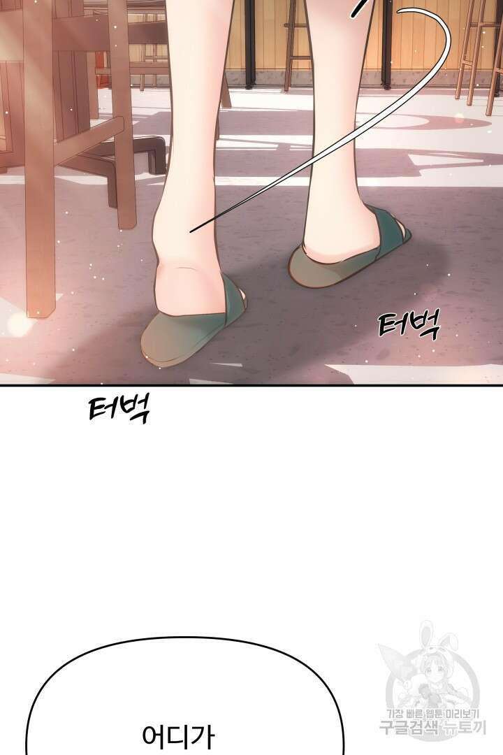 미스터 악마 5화 5