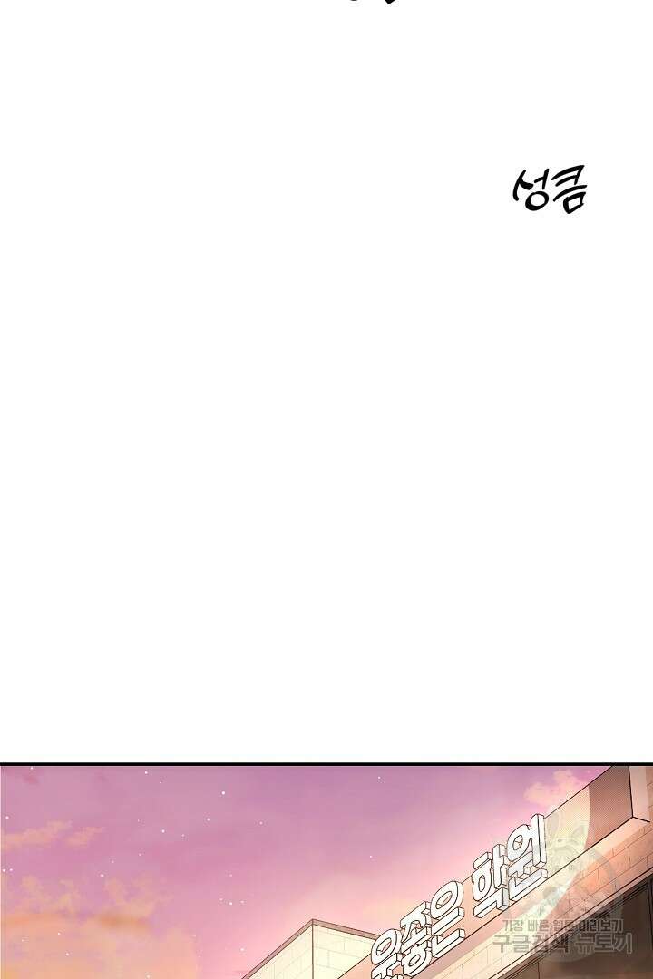 미스터 악마 5화 7