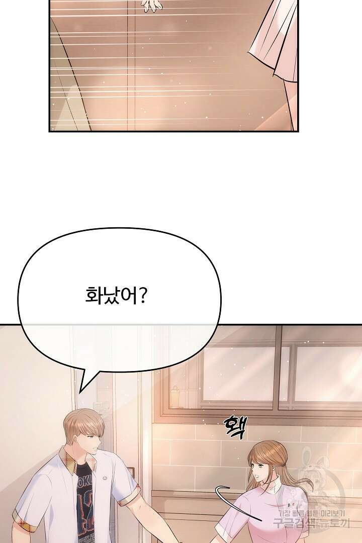 미스터 악마 5화 9
