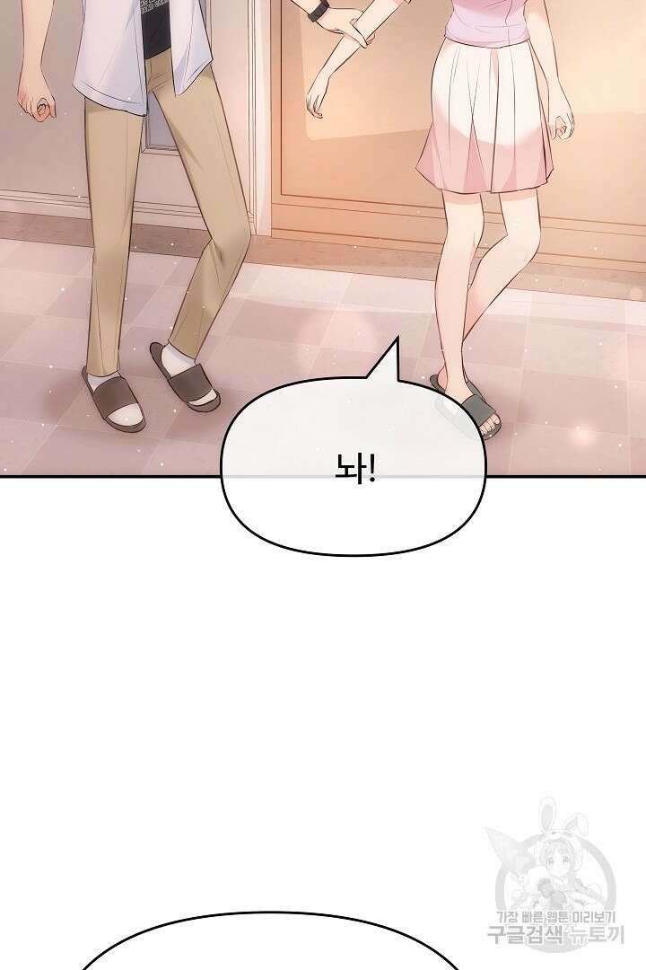 미스터 악마 5화 10