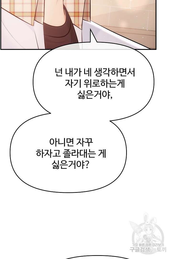 미스터 악마 5화 12