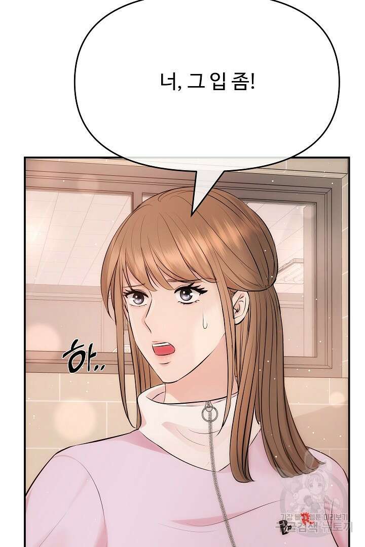미스터 악마 5화 13