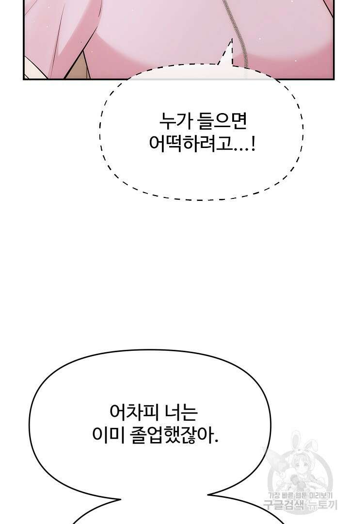 미스터 악마 5화 14