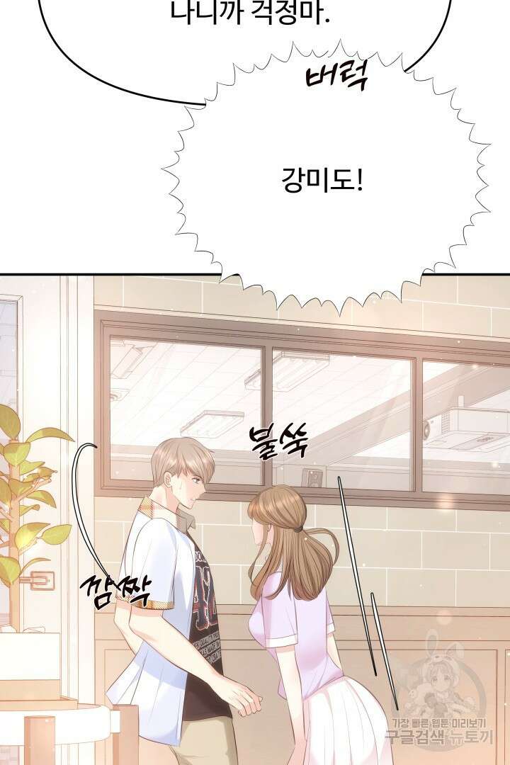 미스터 악마 5화 16