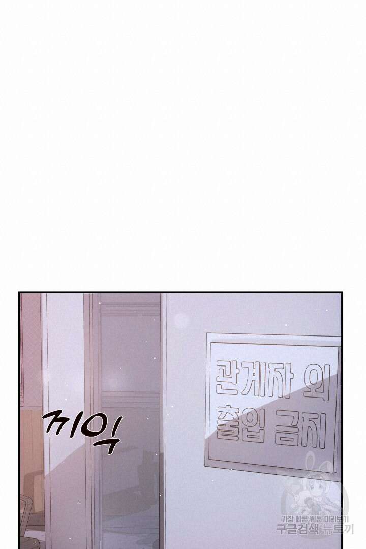미스터 악마 5화 19