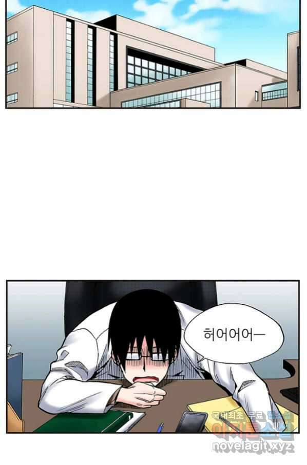 복원가의 집 230화-의뢰116(상) 2