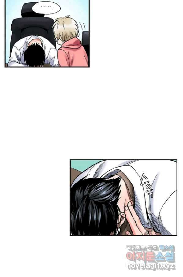 복원가의 집 230화-의뢰116(상) 4