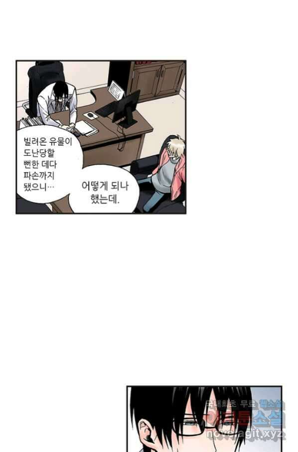 복원가의 집 230화-의뢰116(상) 7