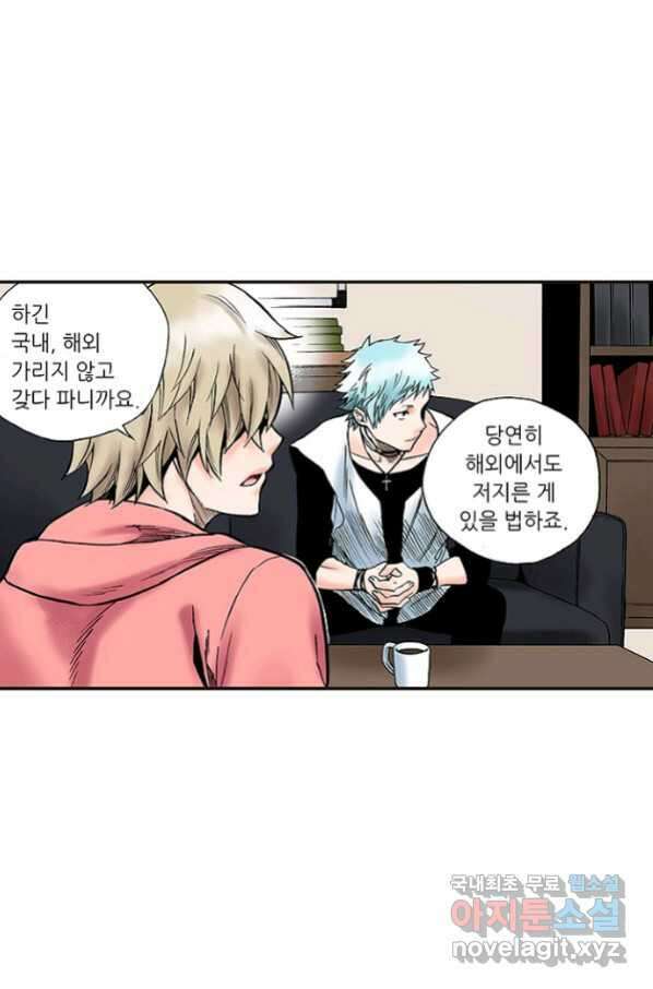 복원가의 집 230화-의뢰116(상) 9