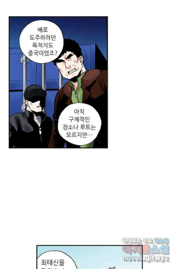복원가의 집 230화-의뢰116(상) 10