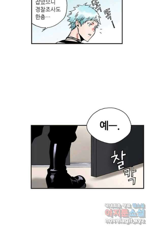 복원가의 집 230화-의뢰116(상) 11
