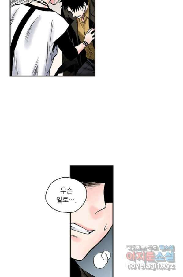 복원가의 집 230화-의뢰116(상) 15