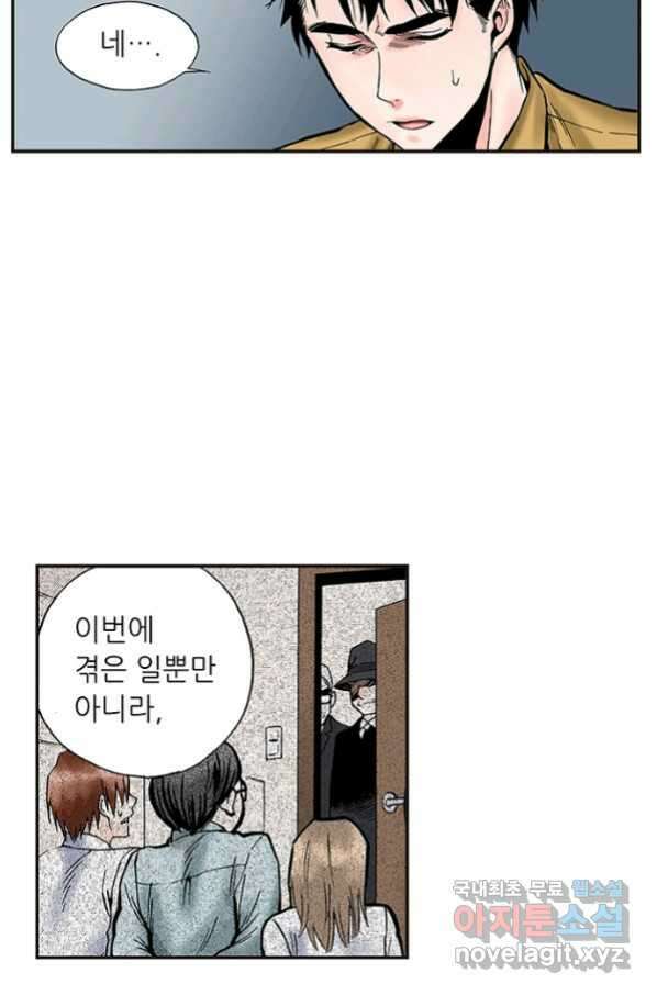 복원가의 집 230화-의뢰116(상) 20
