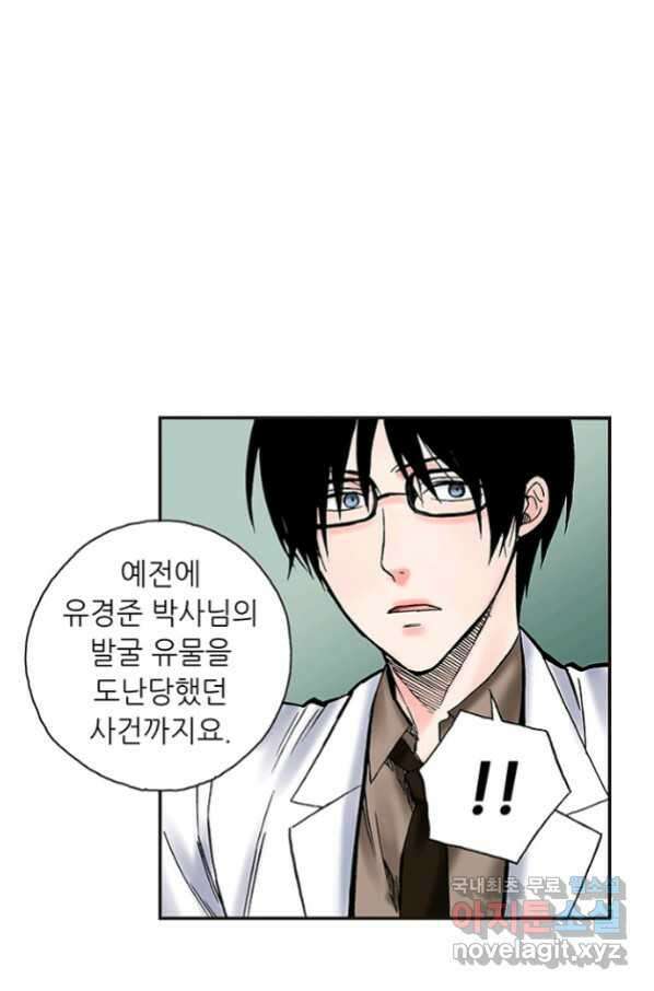 복원가의 집 230화-의뢰116(상) 21