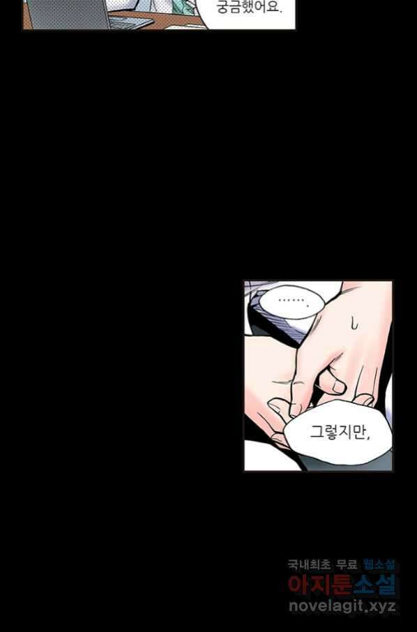 복원가의 집 230화-의뢰116(상) 28
