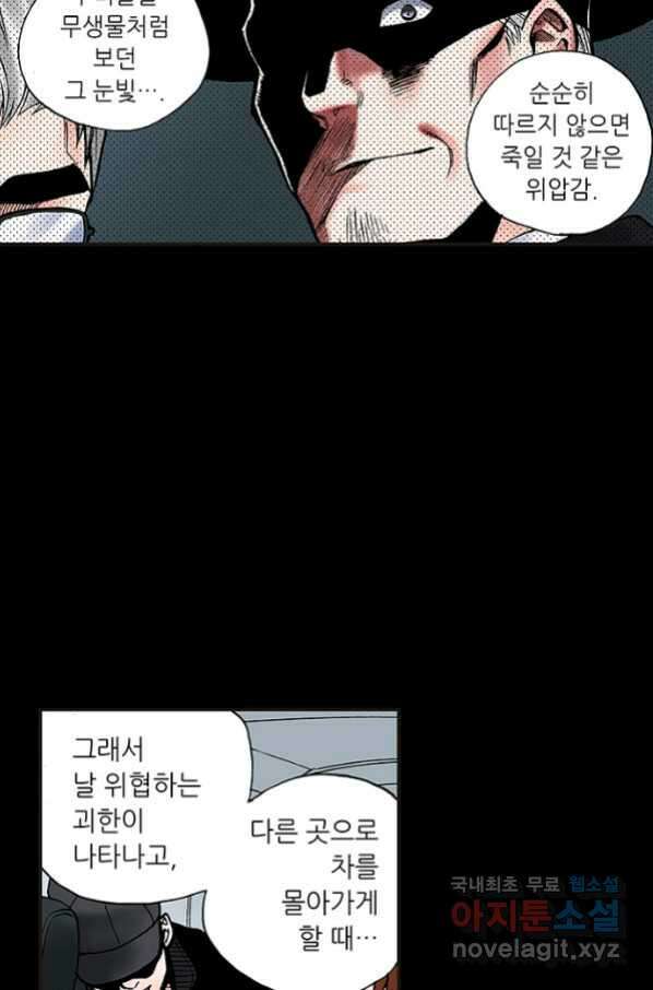 복원가의 집 230화-의뢰116(상) 32