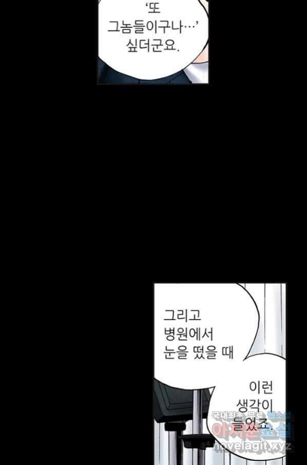 복원가의 집 230화-의뢰116(상) 34