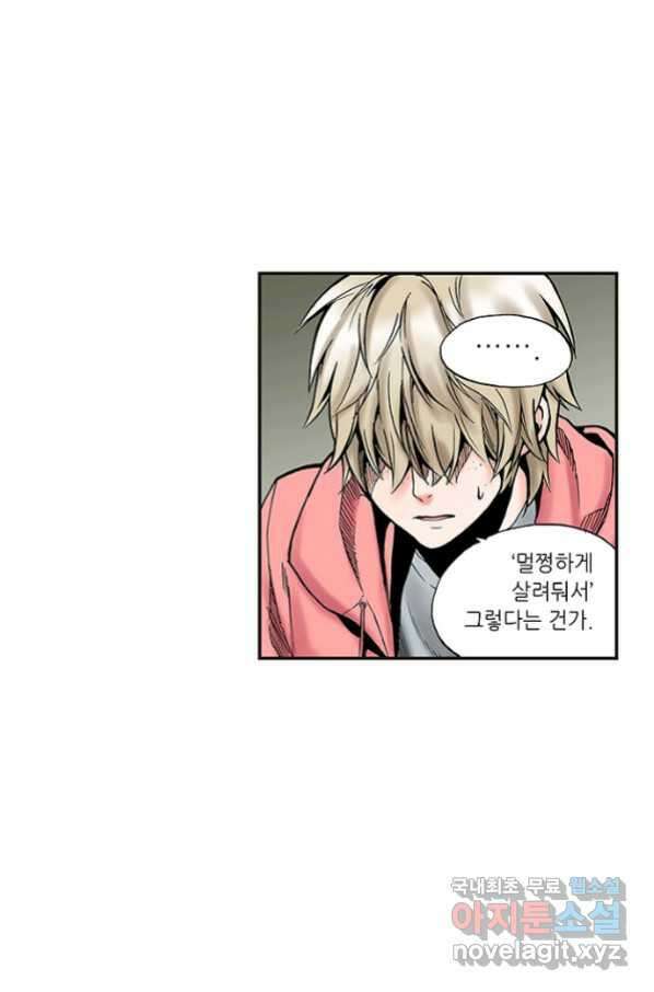 복원가의 집 230화-의뢰116(상) 40