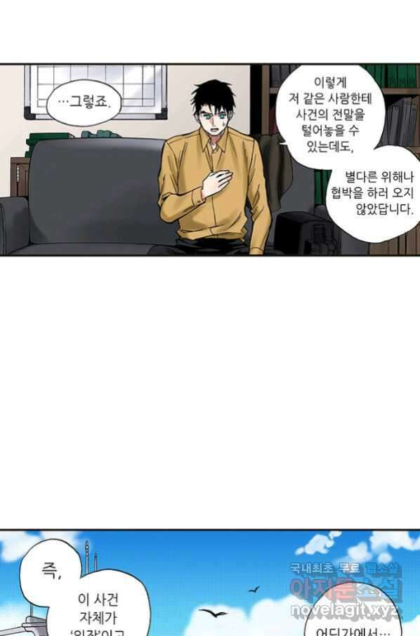 복원가의 집 230화-의뢰116(상) 41