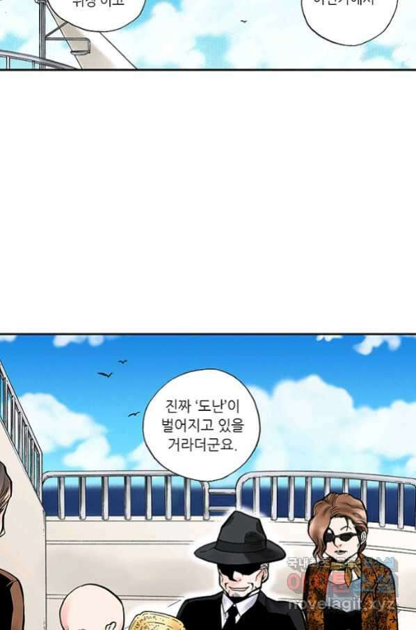 복원가의 집 230화-의뢰116(상) 42