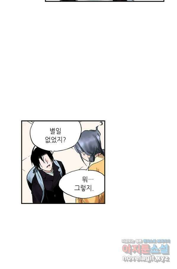 복원가의 집 238화-의뢰120(상) 4