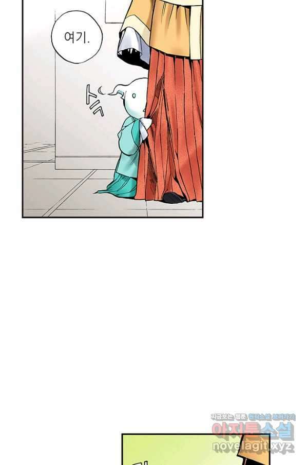 복원가의 집 238화-의뢰120(상) 6