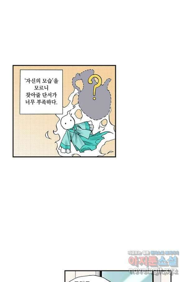 복원가의 집 238화-의뢰120(상) 9