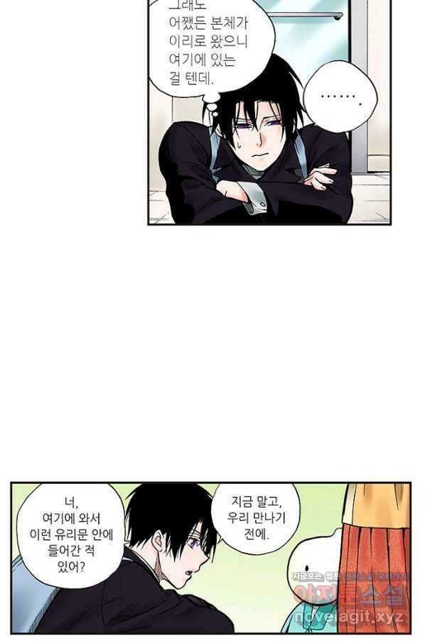 복원가의 집 238화-의뢰120(상) 10