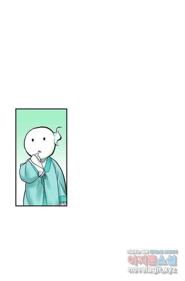 복원가의 집 238화-의뢰120(상) 11