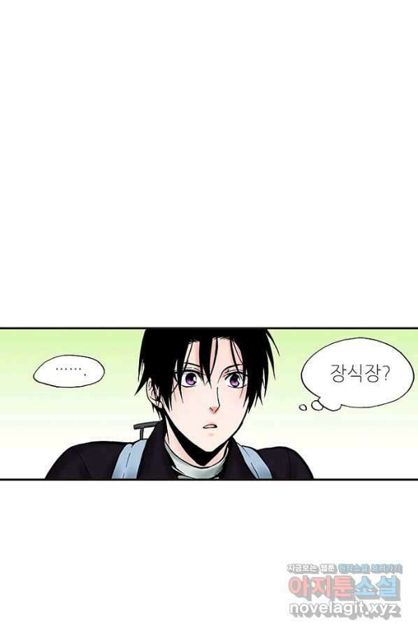 복원가의 집 238화-의뢰120(상) 15