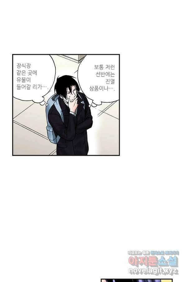 복원가의 집 238화-의뢰120(상) 16