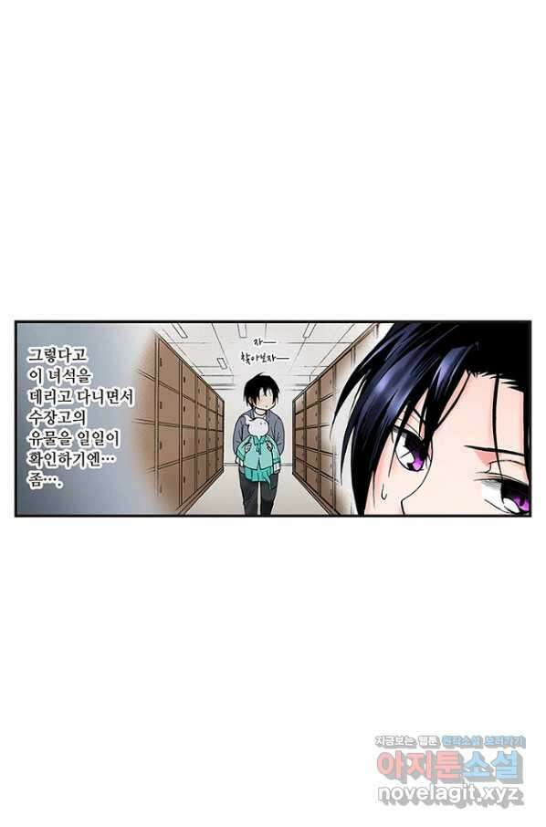 복원가의 집 238화-의뢰120(상) 19