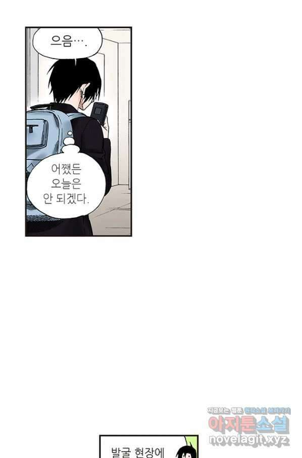 복원가의 집 238화-의뢰120(상) 20