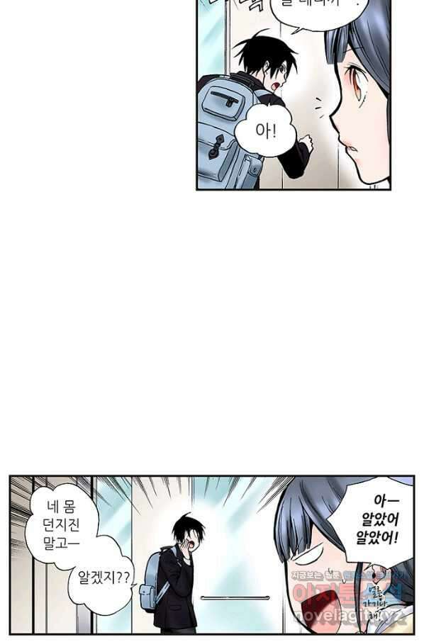 복원가의 집 238화-의뢰120(상) 22