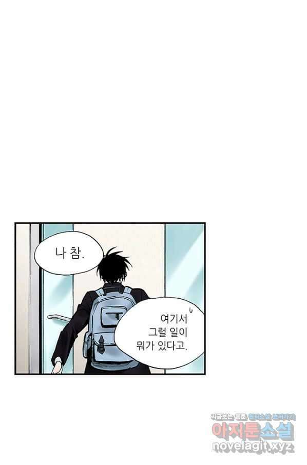 복원가의 집 238화-의뢰120(상) 23
