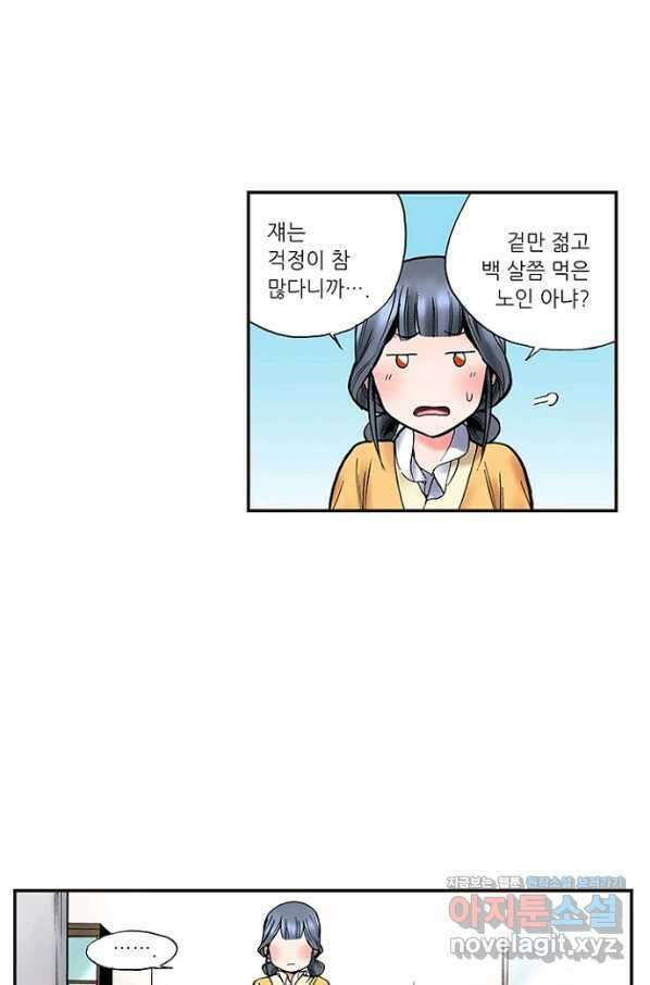 복원가의 집 238화-의뢰120(상) 24