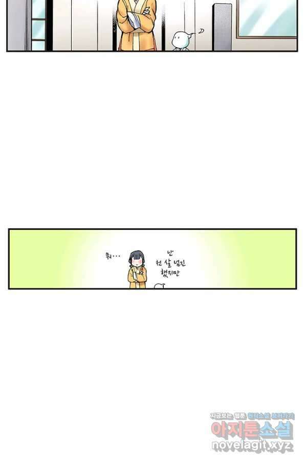 복원가의 집 238화-의뢰120(상) 25