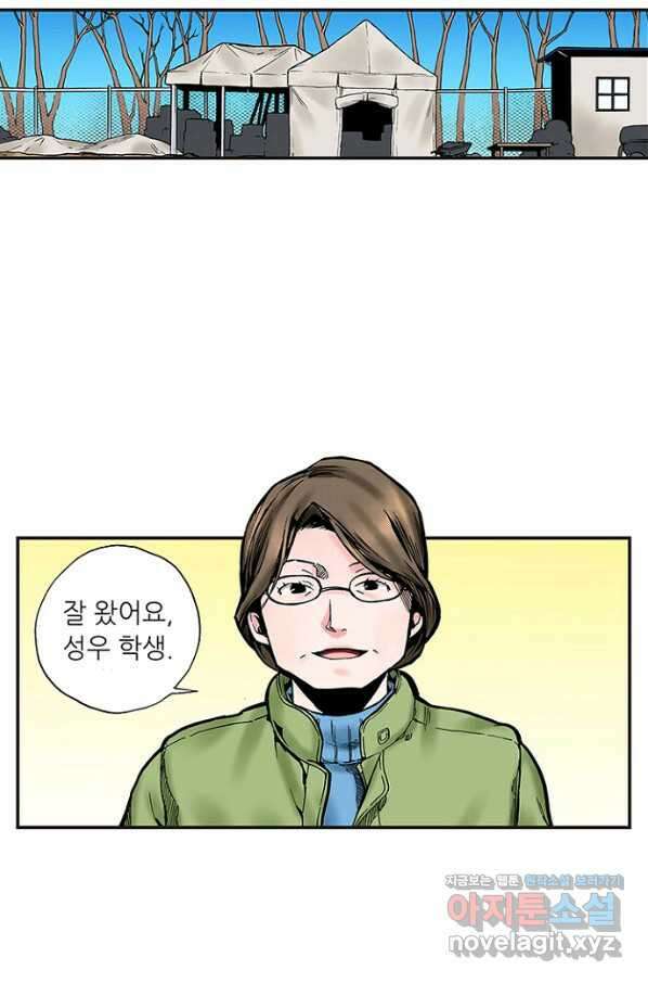복원가의 집 238화-의뢰120(상) 26